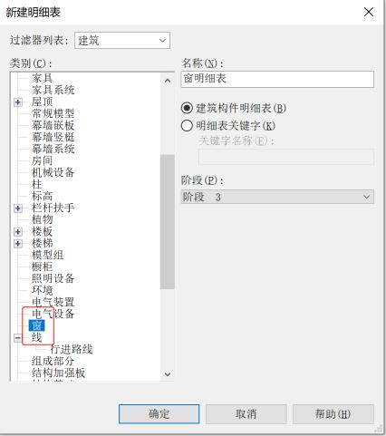 在Revit中是否可以導出鋼筋工程量 在Revit中是否可以導出鋼筋工程量 - BIM,Reivt中文網(wǎng)