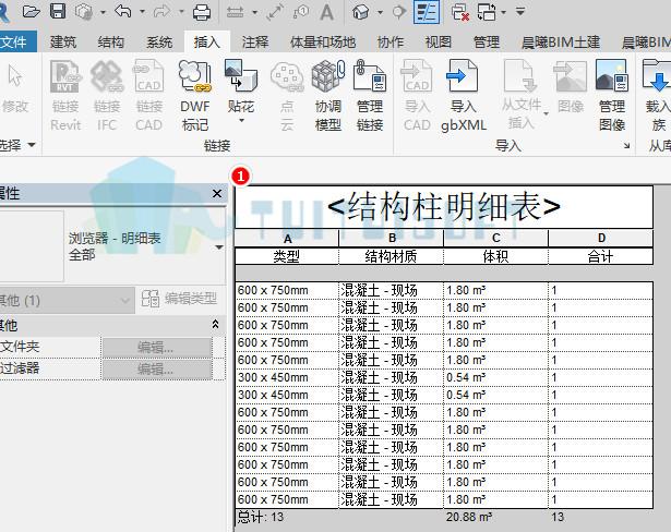在Revit中是否可以導出鋼筋工程量 在Revit中是否可以導出鋼筋工程量 - BIM,Reivt中文網(wǎng)