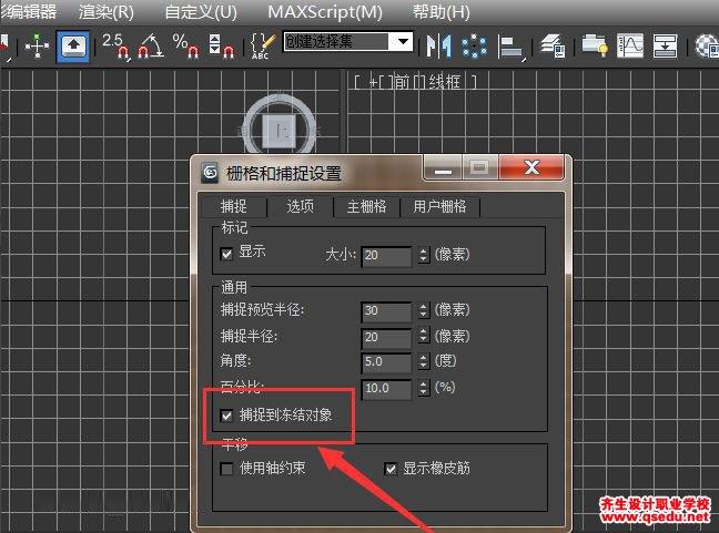 如何優化3DMax捕捉設置方法 - BIM,Reivt中文網