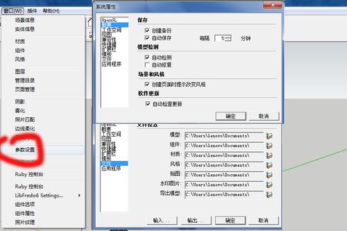 草圖大師卡死后,三種找回自動保存備份文件的方法 草圖大師卡死后,三種找回自動保存備份文件的方法 - BIM,Reivt中文網