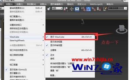 如何解決3DMax右上角小方塊不可見(jiàn)的問(wèn)題 - BIM,Reivt中文網(wǎng)