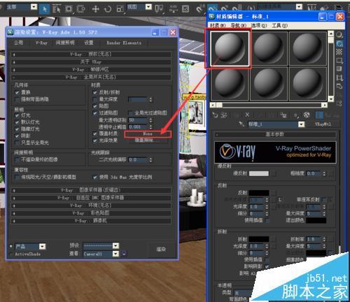 如何使用3DMAX渲染白模？詳細教程：Vray渲染白模效果圖和全景圖渲染教程 - BIM,Reivt中文網