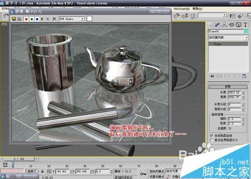 如何優(yōu)化3DMax中不銹鋼材質(zhì)的啞光效果參數(shù)？(3DMax中啞光材質(zhì)的調(diào)整方法) - BIM,Reivt中文網(wǎng)