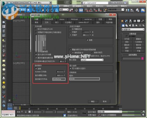 3DMAX2018中文界面設置和解決閃退問題的三個方法 - BIM,Reivt中文網