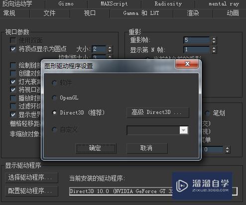 3DMAX2018中文界面設置和解決閃退問題的三個方法 - BIM,Reivt中文網