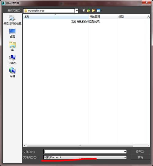 3DMAX如何打開MAT格式文件？MAT文件的格式是什么？3DMAX如何打開SU模型？ - BIM,Reivt中文網