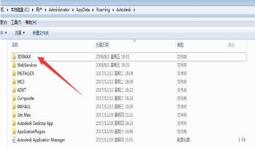 如何解決3Dmax打開后顯示“未將對(duì)象引用設(shè)置到對(duì)象的實(shí)例”和無(wú)響應(yīng)問題 - BIM,Reivt中文網(wǎng)