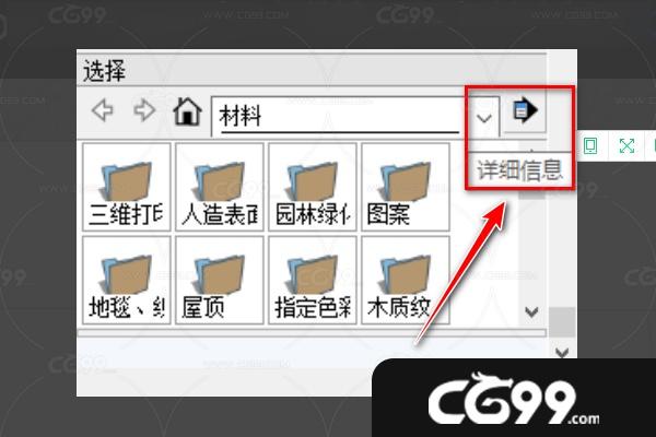 SketchUp如何導入材質庫? SketchUp如何導入材質庫? - BIM,Reivt中文網