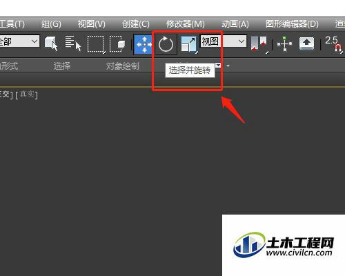 如何使用3DMax的快捷鍵來旋轉模型？ - BIM,Reivt中文網