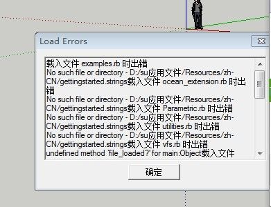 如何處理Sketchup插件報錯問題并解決安裝錯誤 - BIM,Reivt中文網