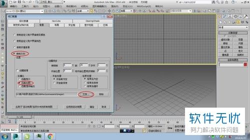 使用3DMax導入圖片的方法 - BIM,Reivt中文網