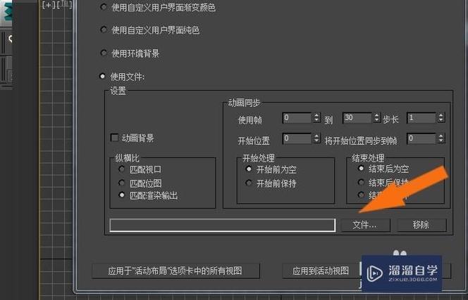 3DMAX教程 | 使用3DMax導(dǎo)入圖片的方法