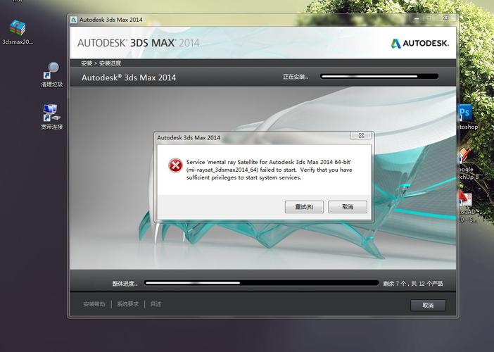 解決3dmax2018后安裝程序安裝失敗問(wèn)題,獲取3dmax2019序列號(hào)和密鑰 解決3dmax2018后安裝程序安裝失敗問(wèn)題,獲取3dmax2019序列號(hào)和密鑰 - BIM,Reivt中文網(wǎng)