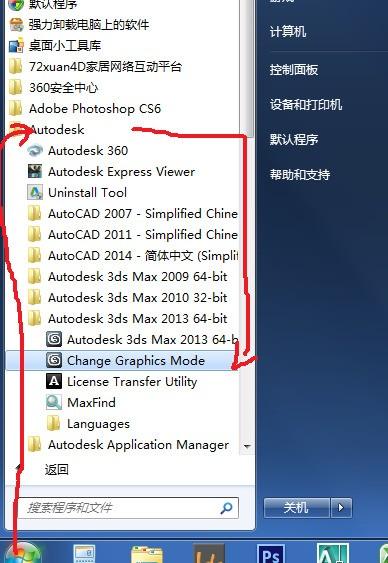 在3DMax2015中遇到初始化后閃退問題的解決方法 - BIM,Reivt中文網(wǎng)