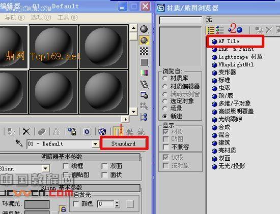 如何擴(kuò)充3DMAX材質(zhì)球的數(shù)量？ - BIM,Reivt中文網(wǎng)
