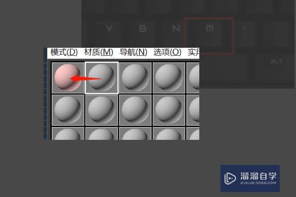 如何擴(kuò)充3DMAX材質(zhì)球的數(shù)量？ - BIM,Reivt中文網(wǎng)