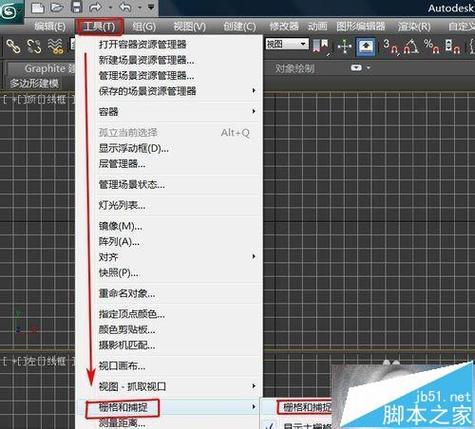 如何在3dmax中打開自動柵格功能 - BIM,Reivt中文網(wǎng)
