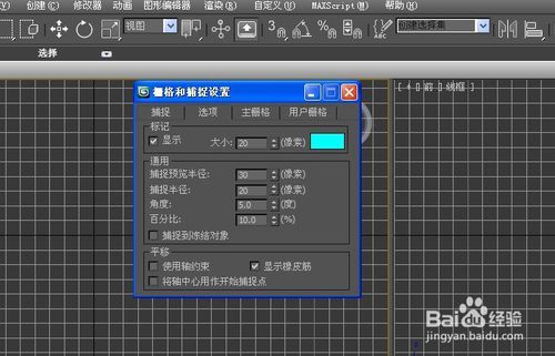 如何在3dmax中打開自動柵格功能 - BIM,Reivt中文網(wǎng)