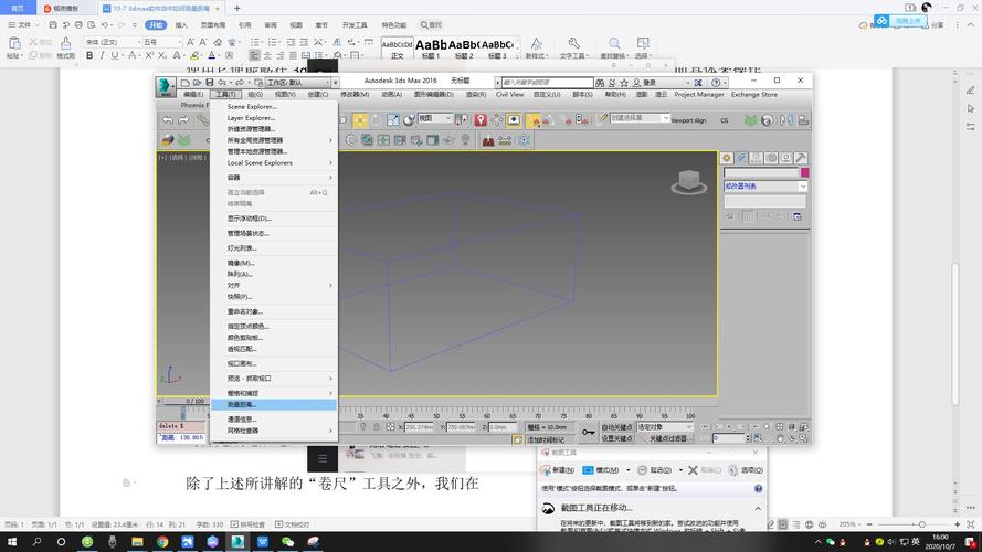 3Dmax中的距離測量方法有哪些？ - BIM,Reivt中文網