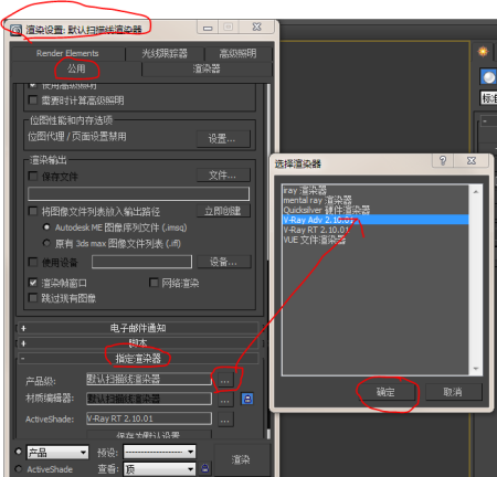 如何正確安裝Vray插件? 如何正確安裝Vray插件? - BIM,Reivt中文網