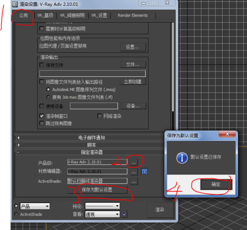 如何正確安裝Vray插件? 如何正確安裝Vray插件? - BIM,Reivt中文網