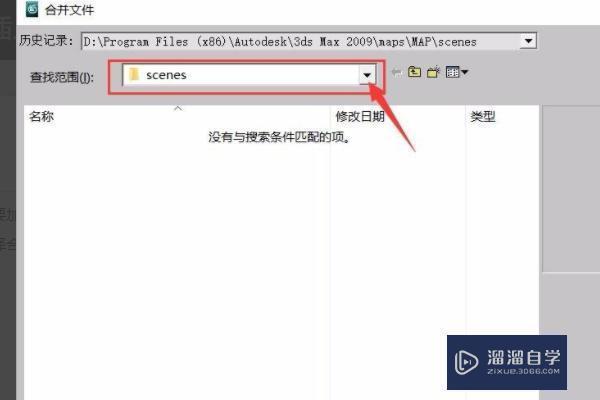 3DMax合成文件方法：如何將兩個文件合并為一個文件 - BIM,Reivt中文網