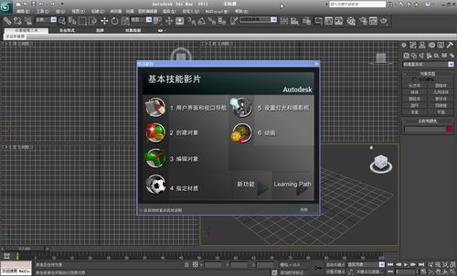 哪個(gè)版本的3Dmax最為穩(wěn)定?3dsmax的最佳版本是哪個(gè)? 哪個(gè)版本的3Dmax最為穩(wěn)定?3dsmax的最佳版本是哪個(gè)? - BIM,Reivt中文網(wǎng)