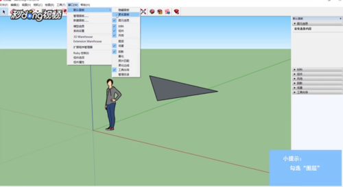 如何在SketchUp中更有效地使用圖層 - BIM,Reivt中文網
