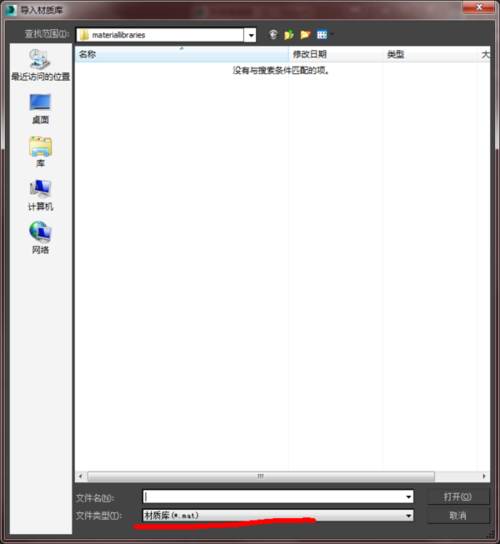 如何在3DMAX中打開MAT格式文件？MAT格式的文件是什么？ - BIM,Reivt中文網
