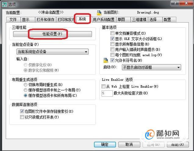 如何調整草圖大師場景工具欄來解決圖形卡不支持或已禁用硬件加速問題 - BIM,Reivt中文網