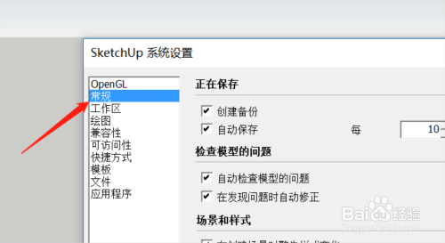 如何解決SketchUp導出圖像時的保存失敗問題 如何解決SketchUp導出圖像時的保存失敗問題 - BIM,Reivt中文網