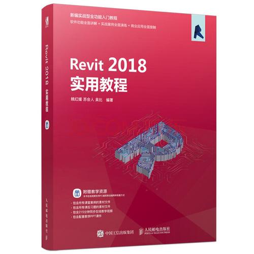 Revit軟件教程：從零入門到高級應用，快速提升設計效率! - BIM,Reivt中文網