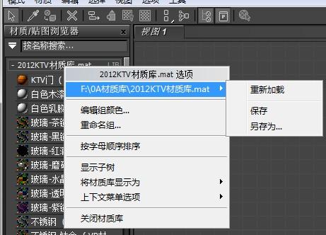 如何在3DMax中導入MTL格式的材質庫文件? 如何在3DMax中導入MTL格式的材質庫文件? - BIM,Reivt中文網