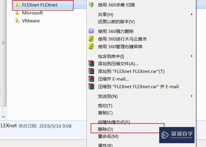 解決3DMax軟件許可證檢出失敗錯(cuò)誤20的方法 解決3DMax軟件許可證檢出失敗錯(cuò)誤20的方法 - BIM,Reivt中文網(wǎng)