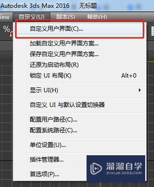 如何在3DMax中將一個物體復制到另一個文件中 - BIM,Reivt中文網