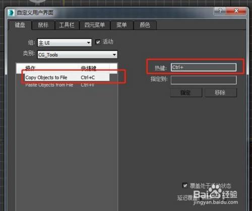如何在3DMax中將一個物體復制到另一個文件中 - BIM,Reivt中文網