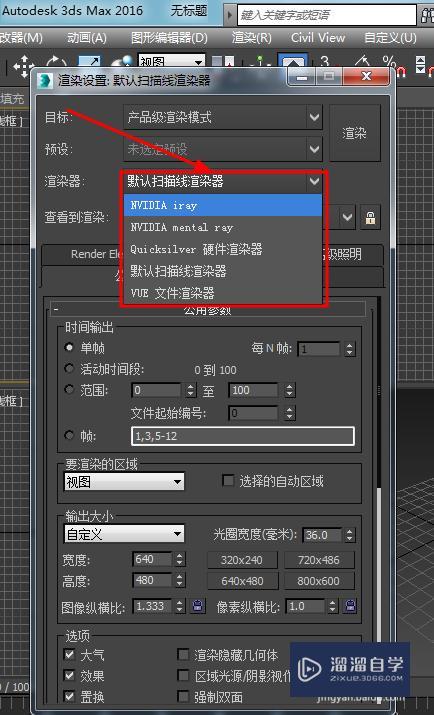 如何完全刪除和卸載3dmax中的Vray渲染器？ - BIM,Reivt中文網