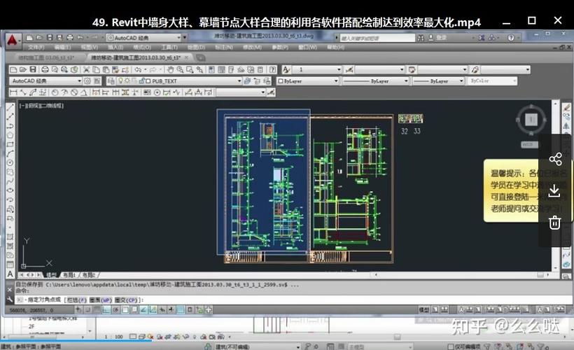視頻教程：使用Revit進行結構建模 - BIM,Reivt中文網