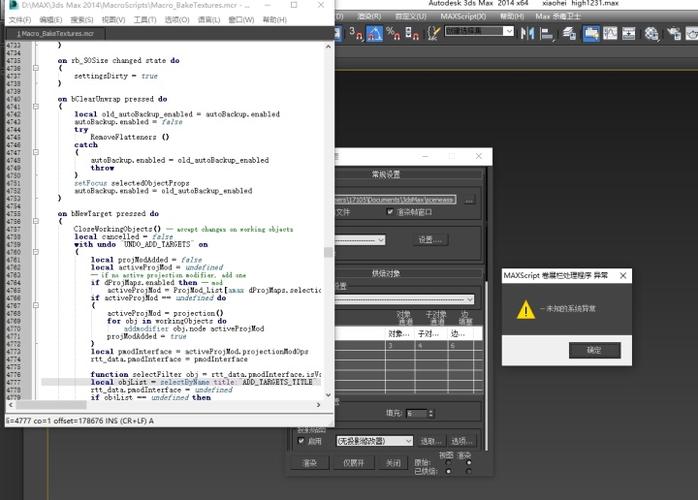 解決3dmax運行插件maxscript卷展欄處理程序異常問題 - BIM,Reivt中文網(wǎng)