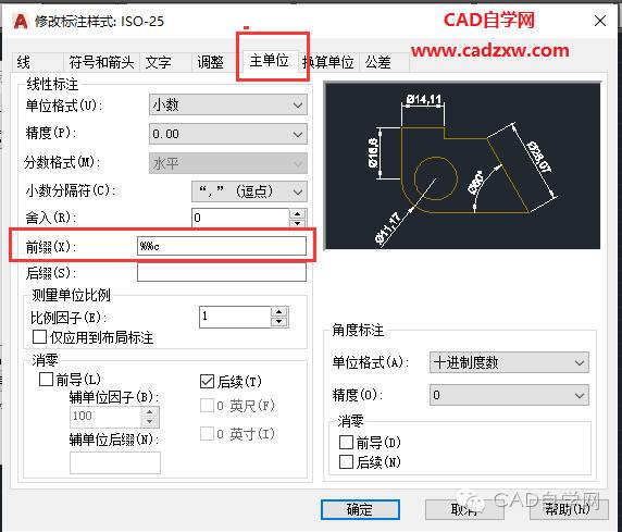 線性標注的創建方法：CAD2023 - BIM,Reivt中文網