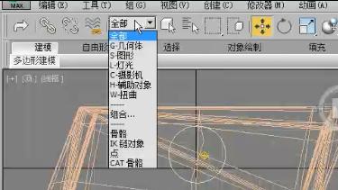 如何在3Dmax中使用選擇過濾器？ - BIM,Reivt中文網