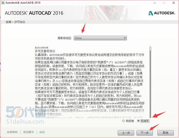 詳解CAD2016激活教程：一步一步教你如何激活CAD2016！ - BIM,Reivt中文網(wǎng)
