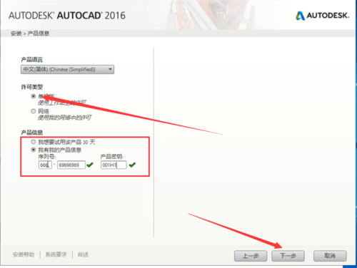 CAD2016安裝教程：快速、簡單的安裝指南 - BIM,Reivt中文網