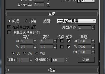 3Dmax水泥材質參數及設置方法 3Dmax水泥材質參數及設置方法 - BIM,Reivt中文網