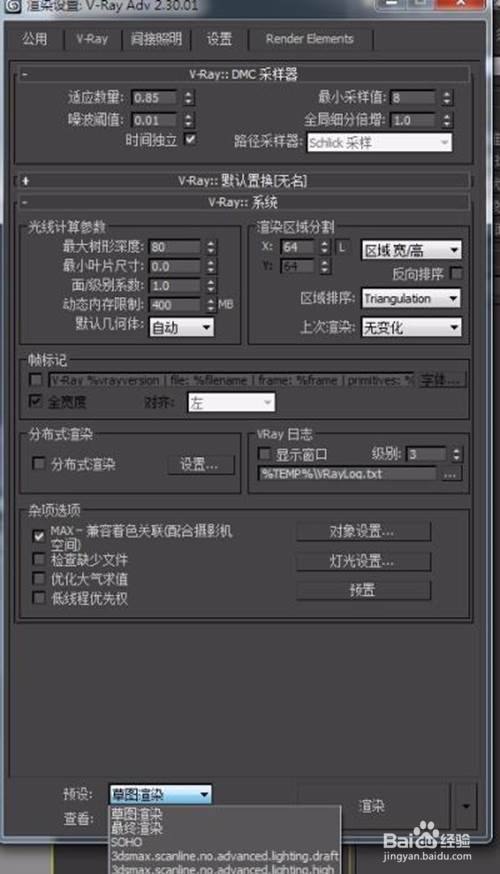 如何重置3DMAX的設置？簡單教程！重置3DMAX的渲染設置！ - BIM,Reivt中文網