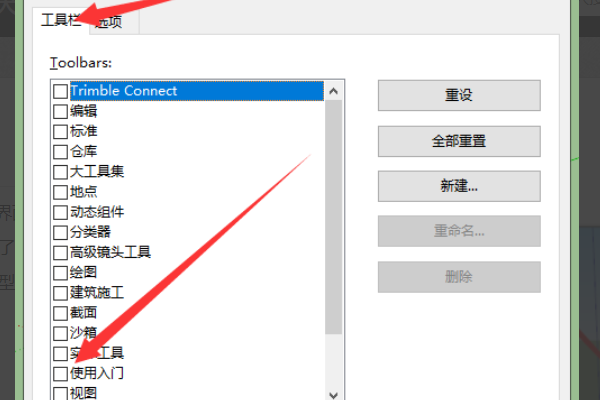 如何解決SketchUp8側邊工具欄隱藏的問題 如何解決SketchUp8側邊工具欄隱藏的問題 - BIM,Reivt中文網