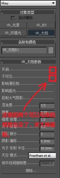 如何最優(yōu)設置3DMAXvr的太陽光參數？ - BIM,Reivt中文網