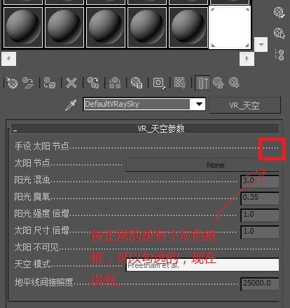 如何最優(yōu)設置3DMAXvr的太陽光參數？ - BIM,Reivt中文網