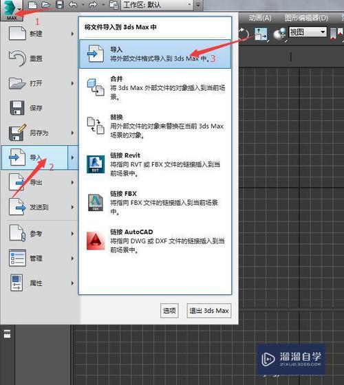 解決3DMAX模型導入SketchUp草圖大師后位置錯亂的教程 - BIM,Reivt中文網