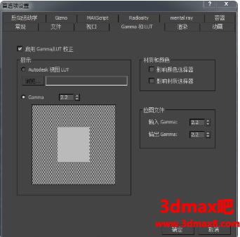 如何設置和比較3DMAX開啟和關閉伽馬值校正的效果 - BIM,Reivt中文網
